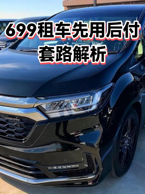 外卖租车699元被坑了怎么办