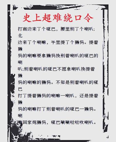 4年级要口令