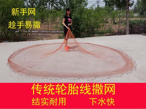 手抛网教学视频初学者