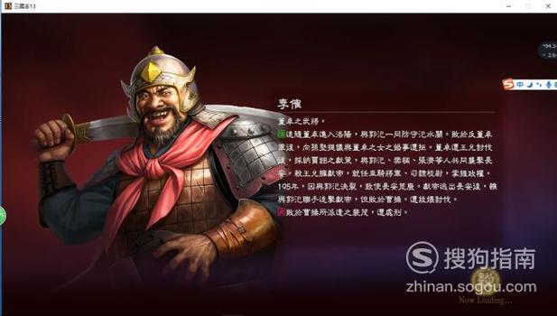 三国志战略版武将拆解缩略图