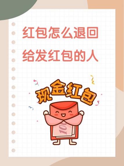 退群后红包能不能退回缩略图