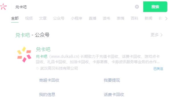 盒马礼品卡绑定后可以解绑吗缩略图