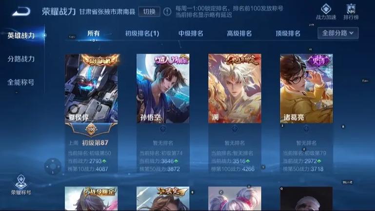 王者怎么换原来的区