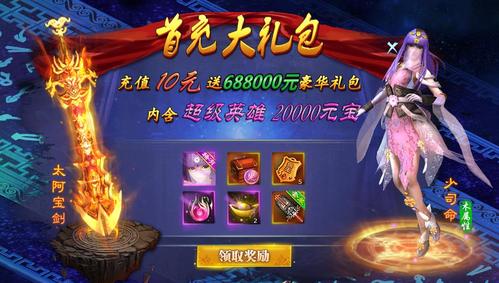 秦时明月500元宝礼包