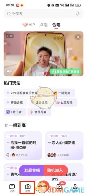 全民k歌设置字体在哪儿