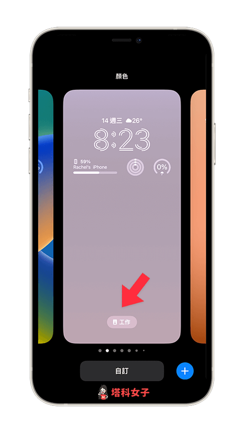 vivo手机如何切换锁屏壁纸缩略图