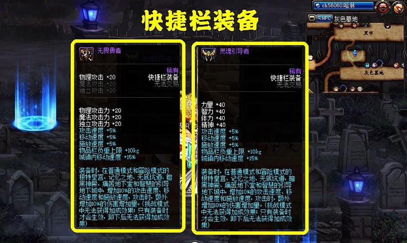 dnf快捷栏装备怎么得图标
