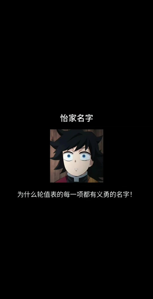 勇的网名设计