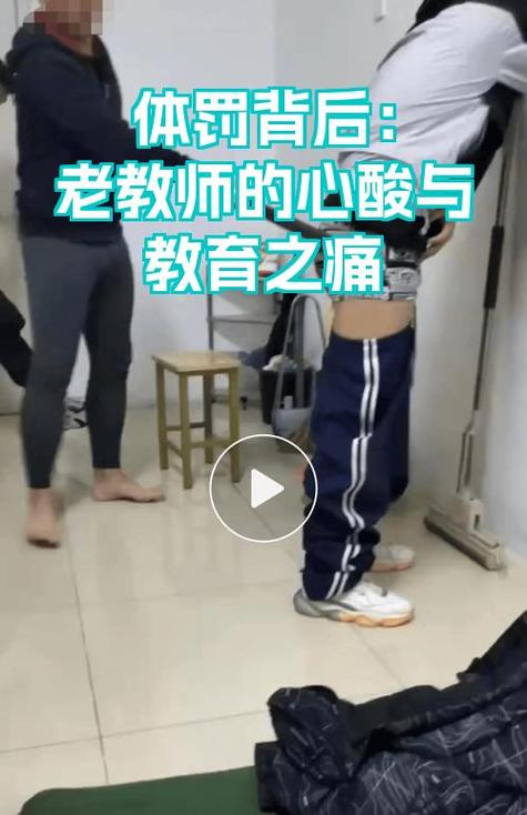 哪个学校体罚有小黑屋惩罚