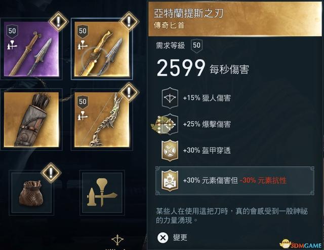 奥德赛弓箭怎么制作