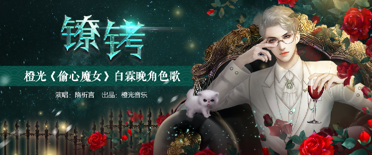 偷心魔女白霖晚身世