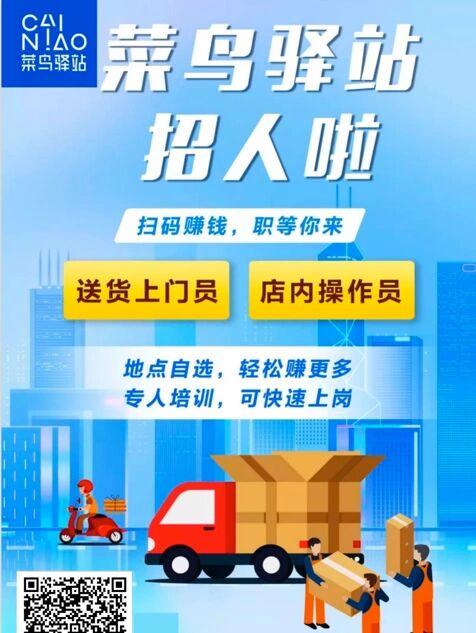 快递驿站招人活好干吗