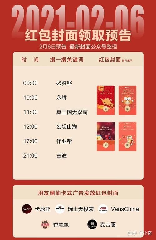 添加红包封面领取序列号