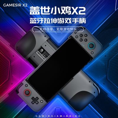 盖世小鸡手柄怎么用吃鸡缩略图