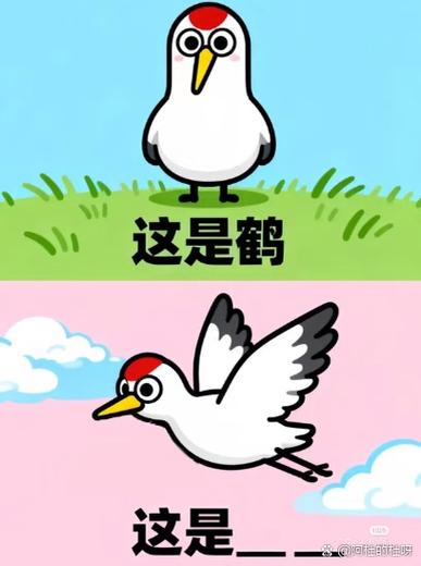 看表情猜地名