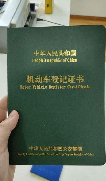 车子大本抵押贷款