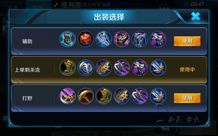 雅典娜出装