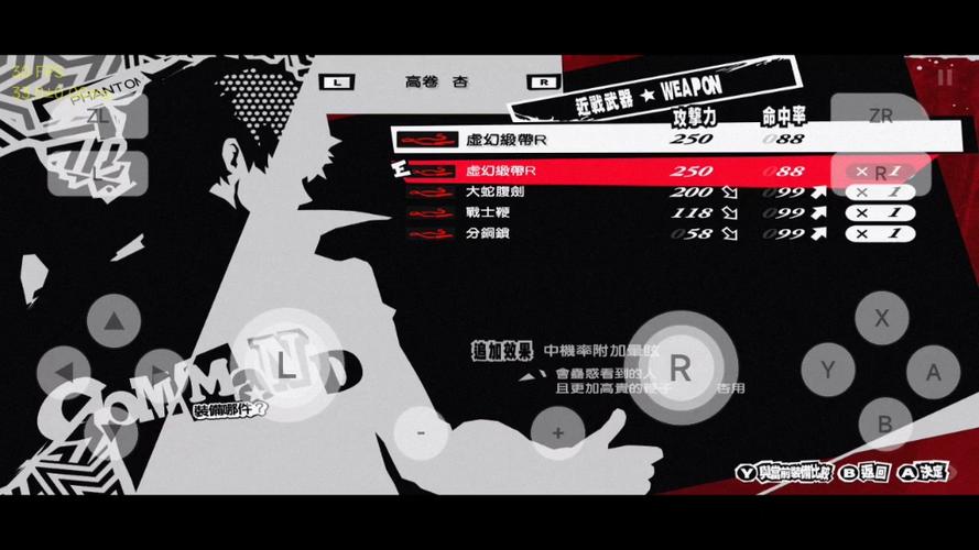 女神异闻录5手机模拟