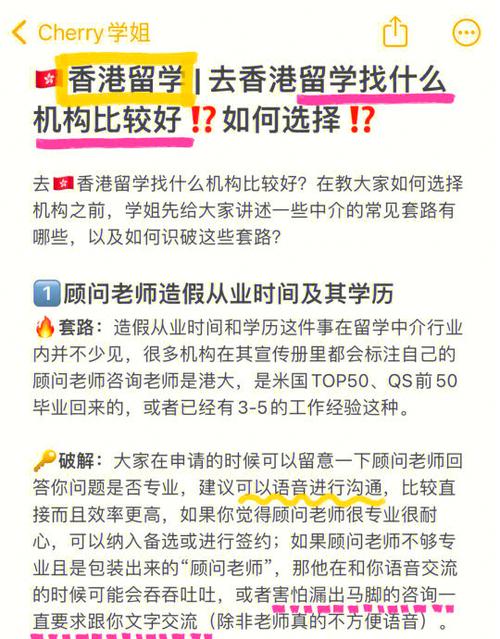 香港留学哪家中介机构好