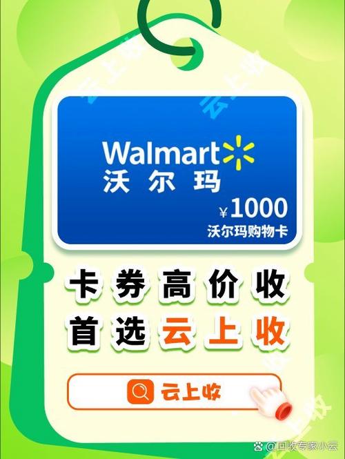 沃尔玛超市卡查询金额