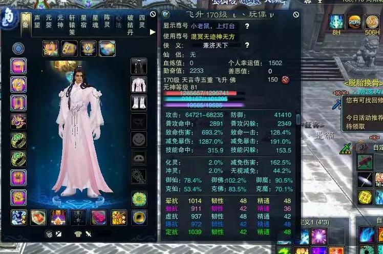 诛仙手游羁绊任务雉离
