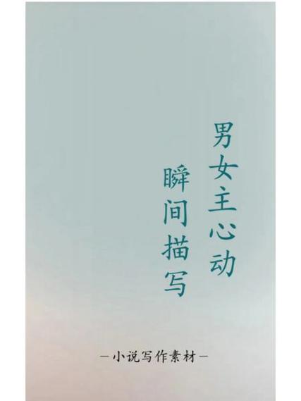 爱尔兰语怦然心动