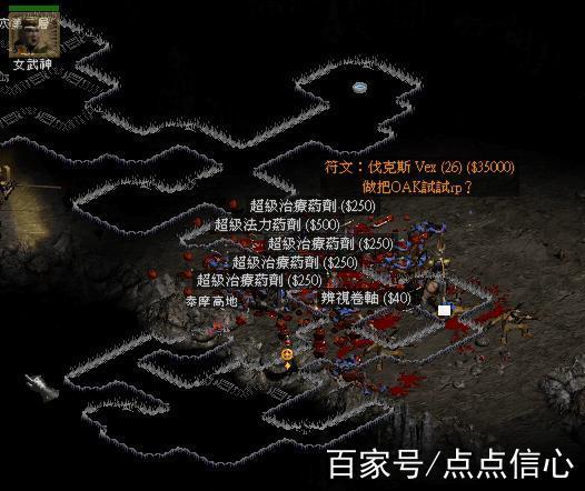 暗黑2单机牛场地图