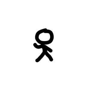 火柴人头像男生头像缩略图