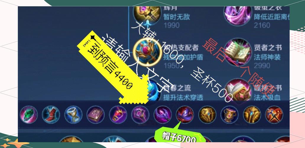 蔡文姬高伤害出装