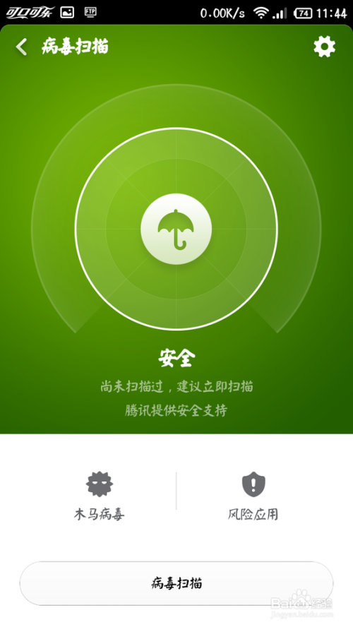 小米默认杀毒引擎