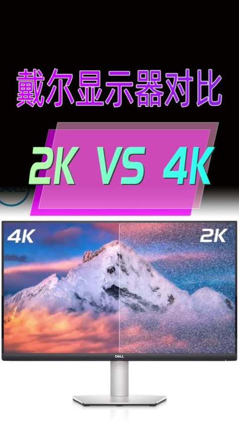 监控2k和1080p区别