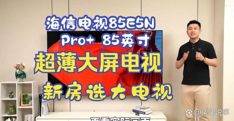 海信电视怎么调整分辨率