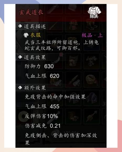 逸剑风云决鞋子贴吧