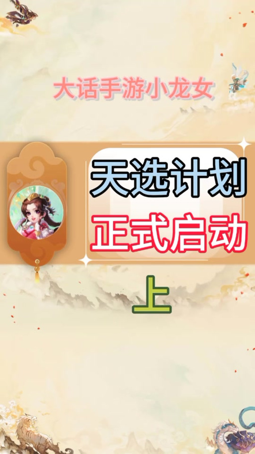 大话2降级最简单三个方法