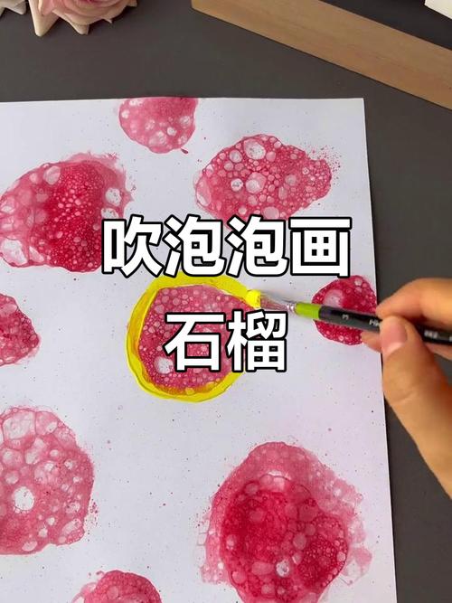水果植物泡泡画怎么画