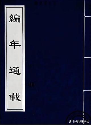 章衡的后代一览表