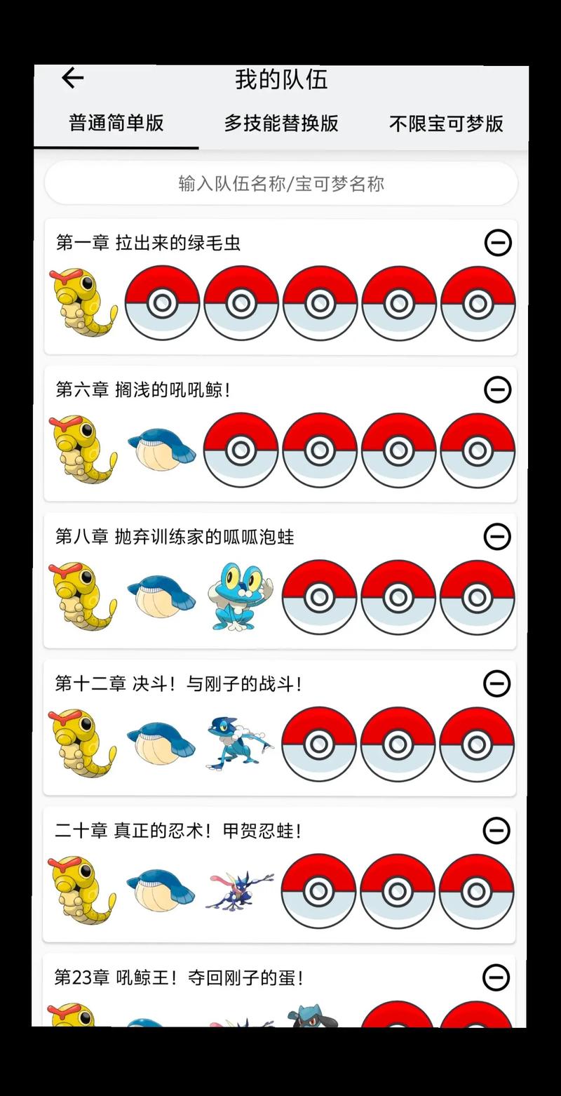 口袋妖怪启示录外传串档教程