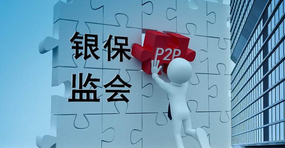银保监会能管网贷吗