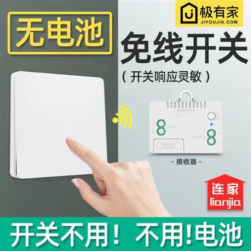 免布线双控开关的电池型号