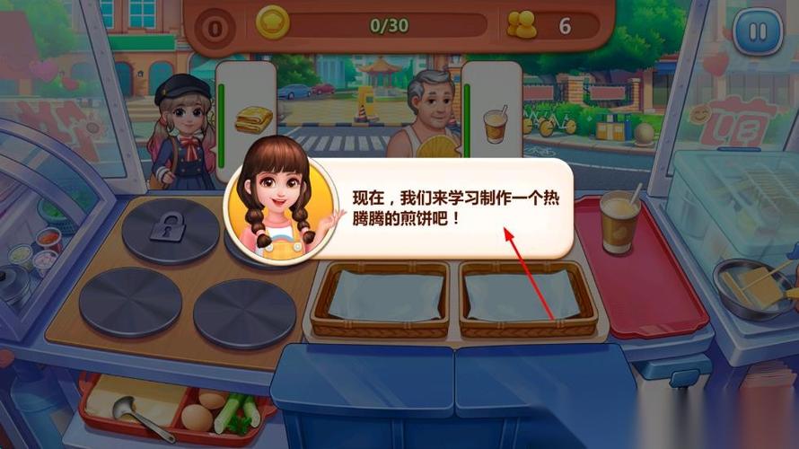 美食小当家旧版本下载图标