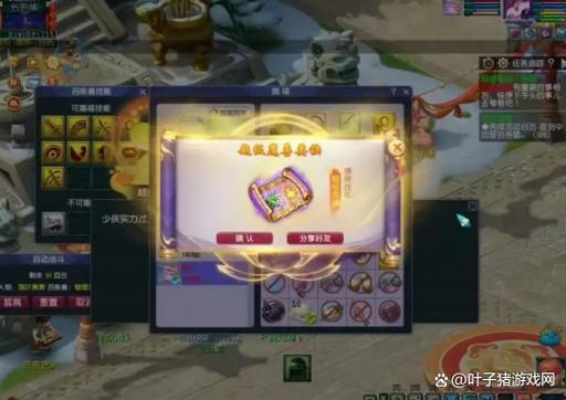 梦幻西游飞飞行的费用