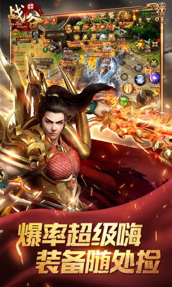 二合一传奇手游