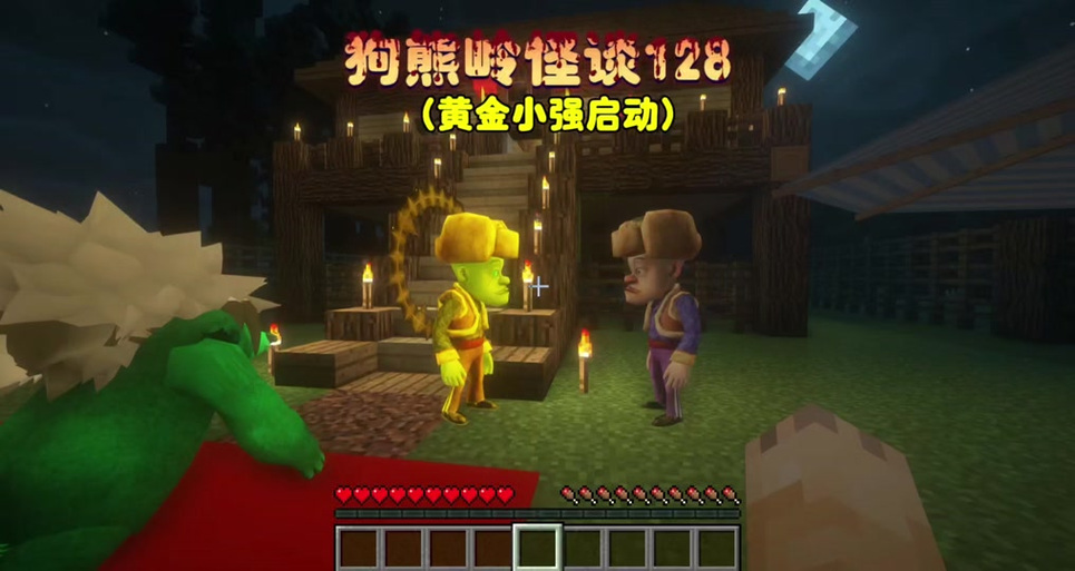 我的世界狗熊岭遇见细狗7