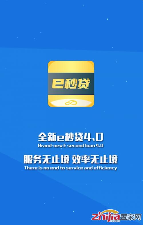 e秒贷是正规公司吗
