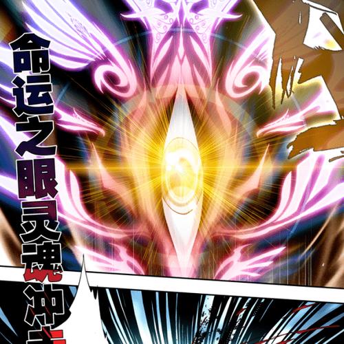 斗罗之灵魂之眼
