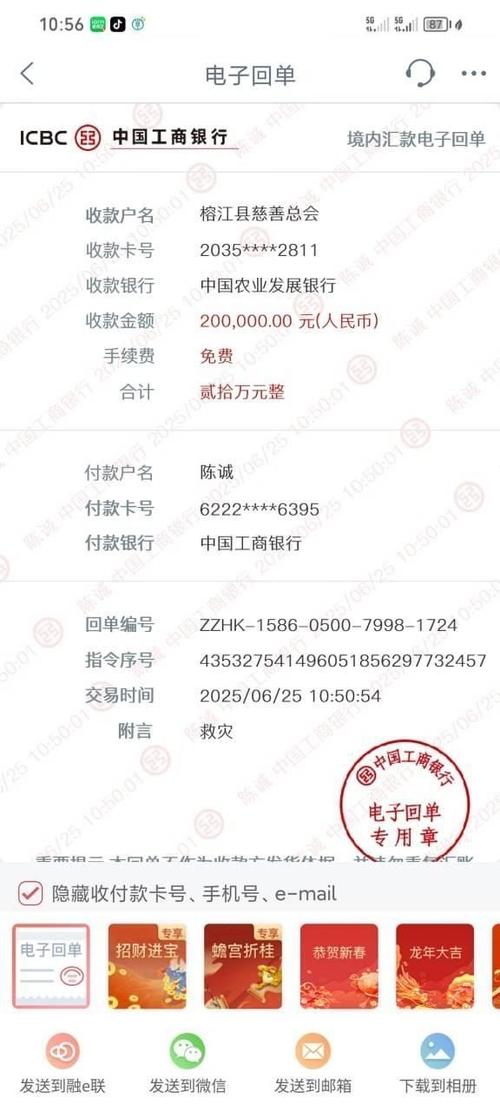 中石化公对公转账多久到账