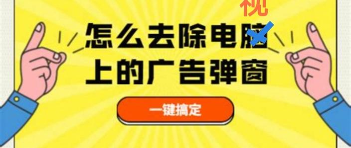 海尔电视开机广告怎么去除
