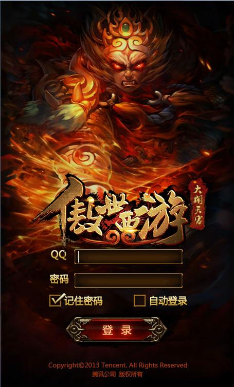 傲世西游新区攻略