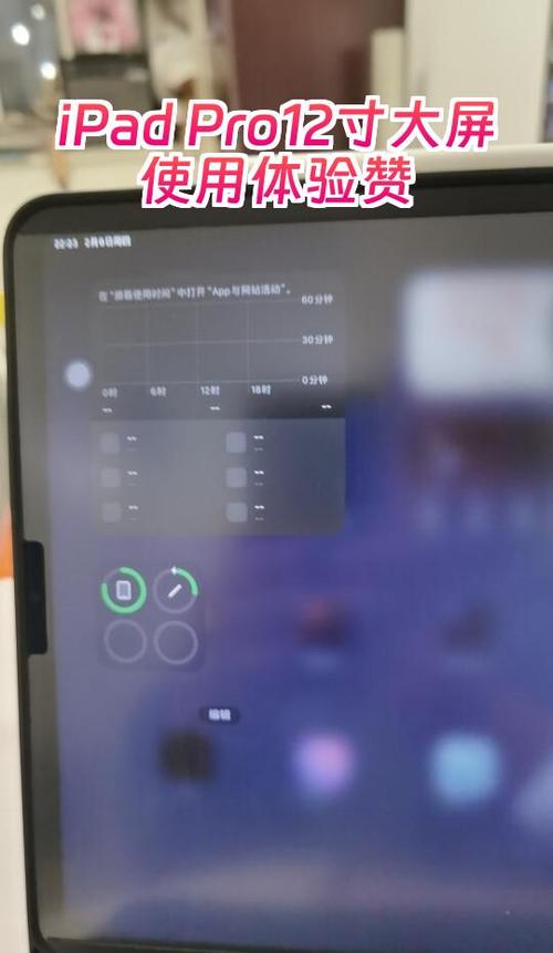 ipad pro2021声音小