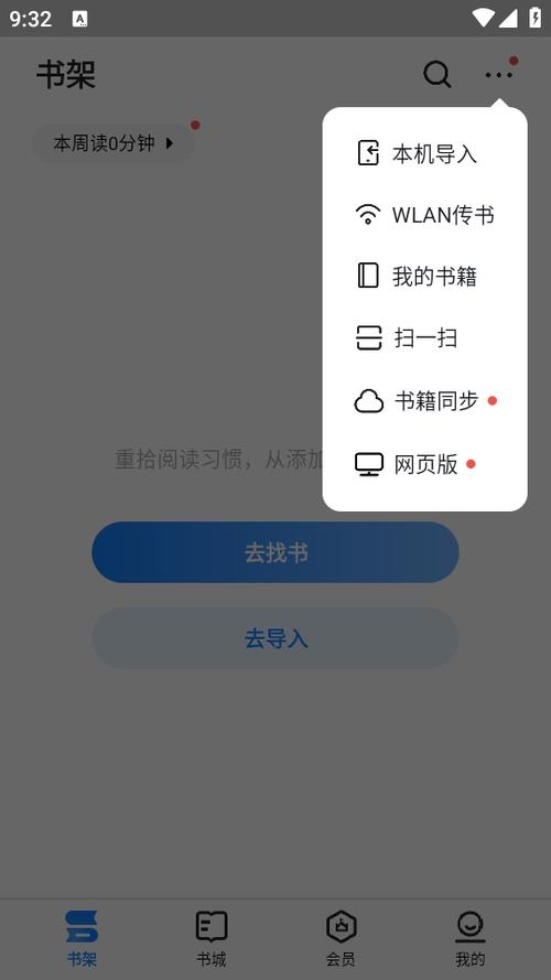 掌阅去书城本地离线版